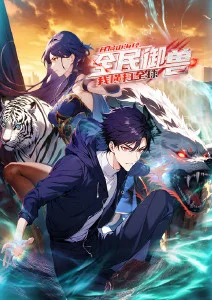 纸上长安 历史群像漫画完结